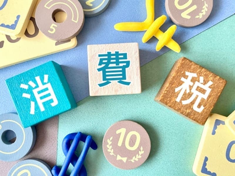 農家の消費税申告 個人事業主でも申告が必要?