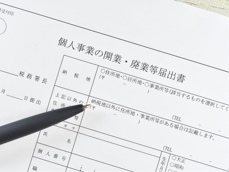 農業確定申告 開業費と開業費の償却方法