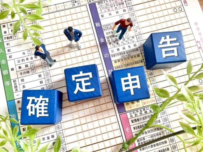 兼業農家 確定申告のやり方